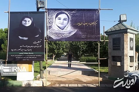 مراسم تشییع پیکر خبرنگارهای ایسنا و ایرنا آغاز شد